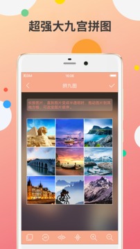 九宫图制作 无广告版APP截图