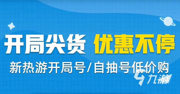 有哪些迷你世界账号出售平台 专业的迷你世界卖号平台分享