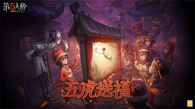 第五人格 2023最新版APP截图