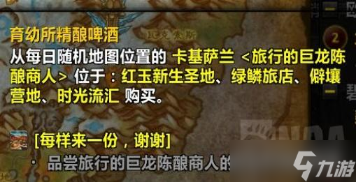 魔兽世界10.0卡基萨兰NPC在哪