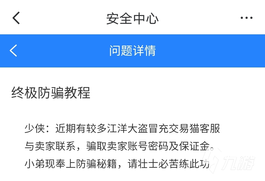 火影忍者账号交易平台哪个好 好用的账号交易平台推荐