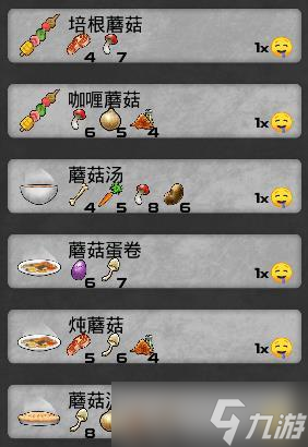 《我的水世界求生》全食谱材料详情