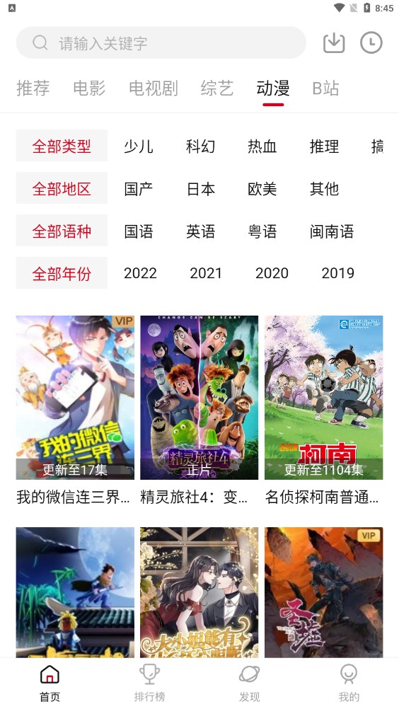 鲨鱼影视 2023最新版