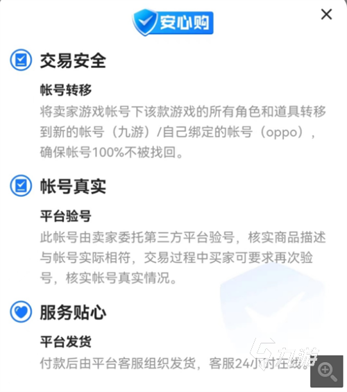 斗罗大陆卖号平台靠谱吗 安全的斗罗手游卖号app分享