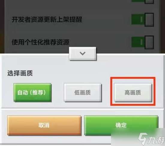 我的世界画质调到最高方法