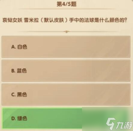 剑与远征12月诗社竞答第六天答案 诗社竞答第六天问题答案