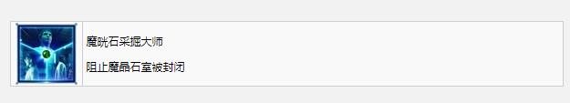 《最终幻想7：核心危机重聚》魔晄石采掘大师奖杯成就获得方法