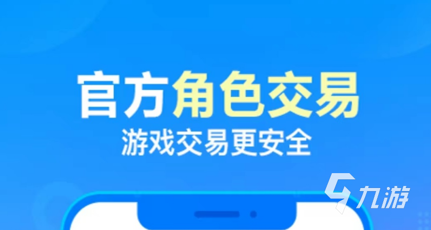 穿越火线手游账号交易平台哪个安全 靠谱的交易平台推荐