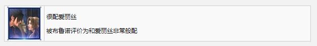 最终幻想7：核心危机重聚很配爱丽丝奖杯成就如何获得