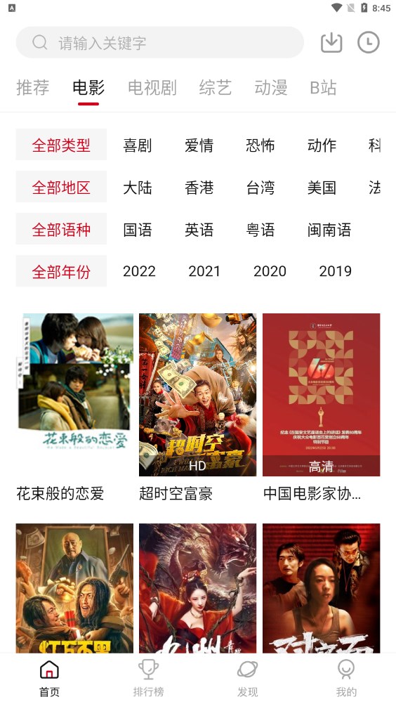 鲨鱼影视 2023最新版