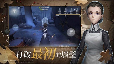 第五人格 2023最新版APP截图