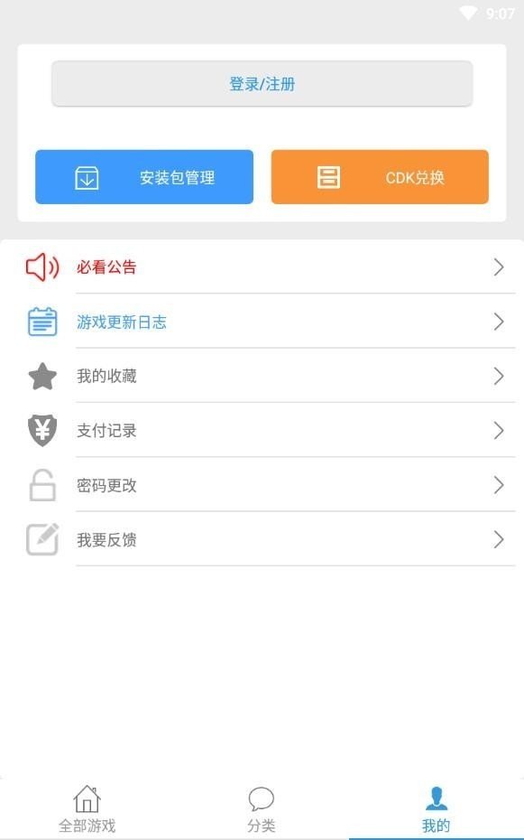 冷狐宝盒 v3.8.1