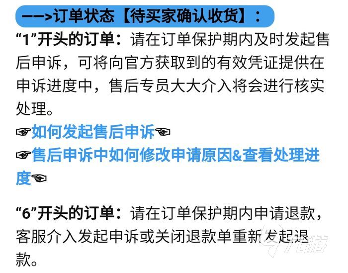 怒火一刀账号出售在哪个平台好 正规安全的交易平台推荐