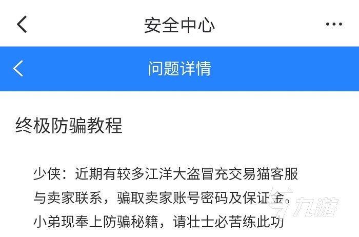 乱斗西游2账号交易平台哪个好用 实用的乱斗西游交易软件分享