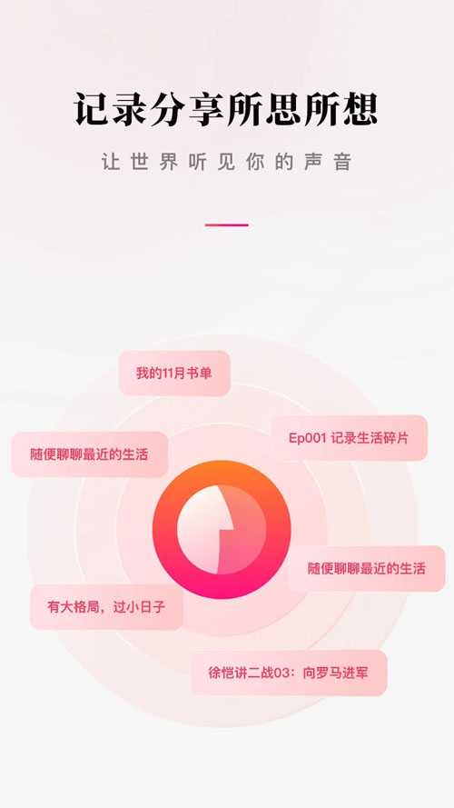 微信听书谷歌版下载安装最新版本APP截图