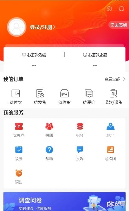 98云城APP截图