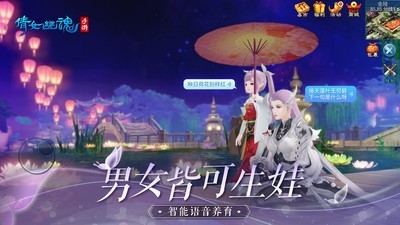 倩女幽魂福利版