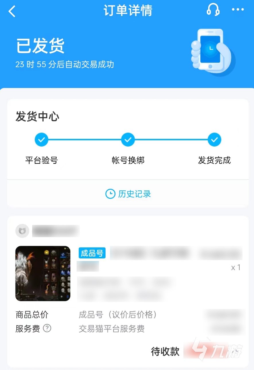 剑与远征账号怎么交易安全 剑与远征账号交易软件分享