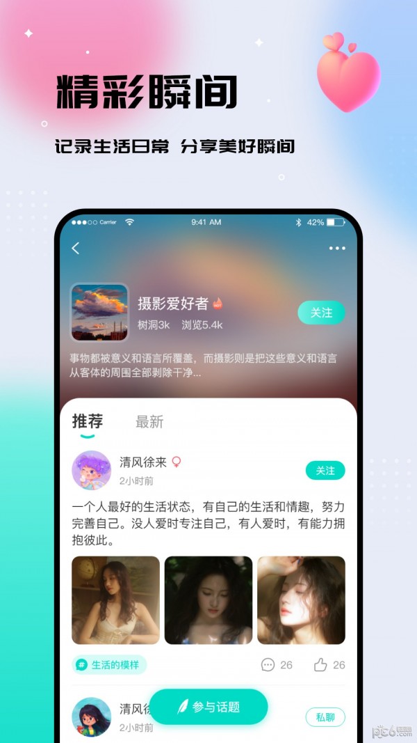 奇顽手游APP截图