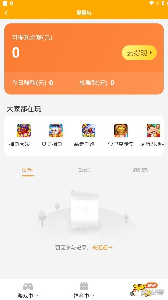 慢慢玩APP截图