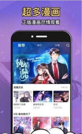 Moo漫画 免费版APP截图