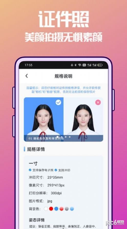 抠图兔APP截图