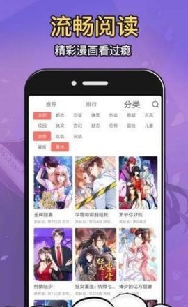 Moo漫画 免费版APP截图