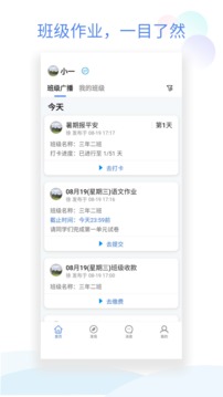 班级小管家 下载微信版2023