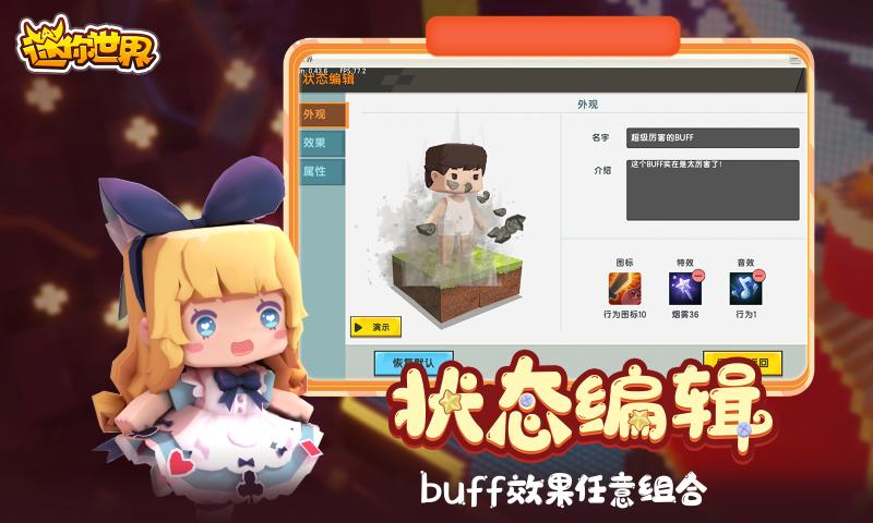 迷你世界 0.19.2最老版