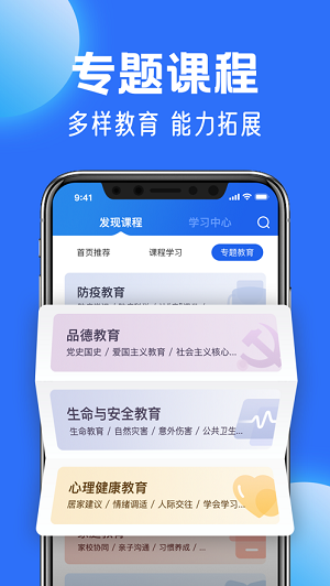 智慧中小学 平台APP最新版2023