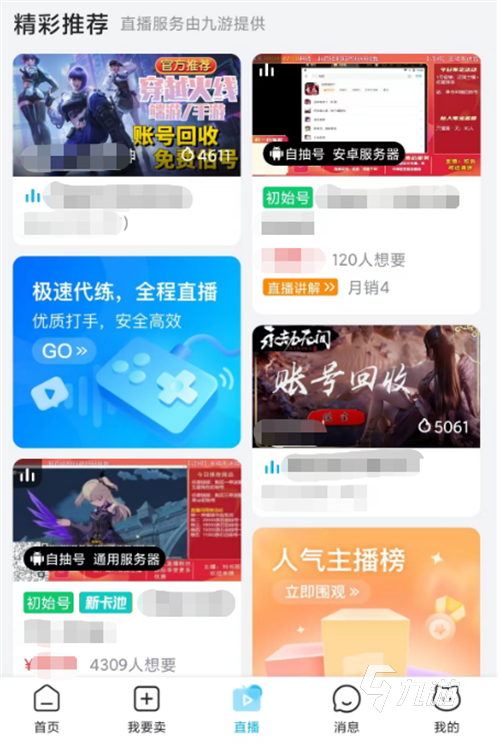 第五人格自抽号交易平台怎么选择 正规的自抽号交易app分享