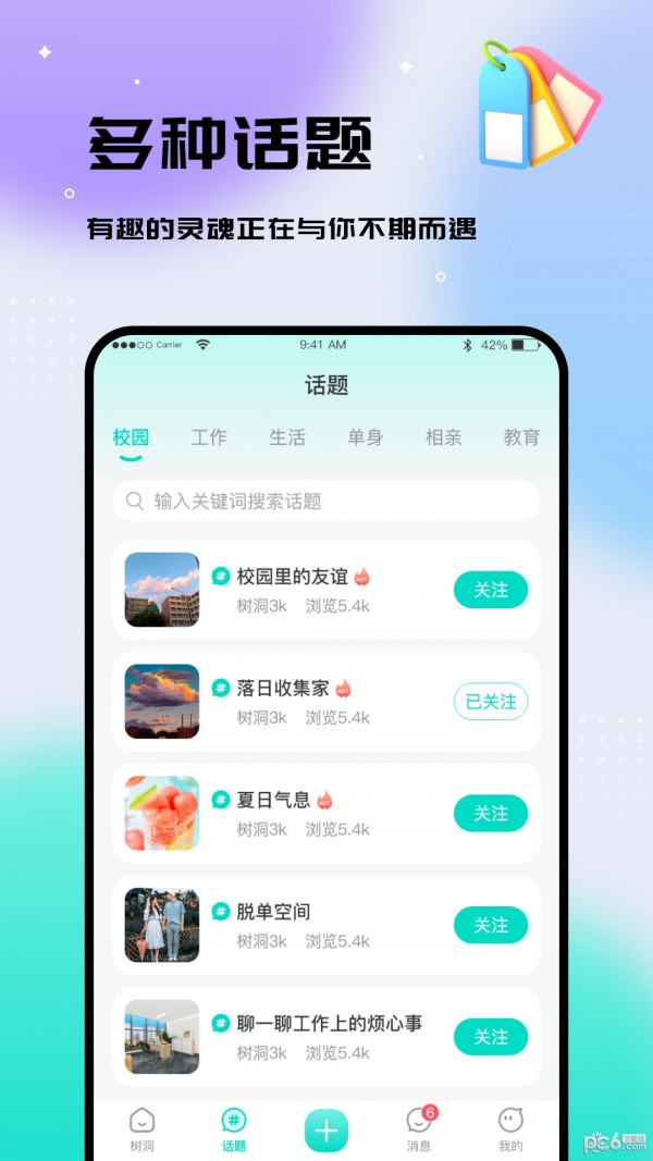 奇顽手游APP截图