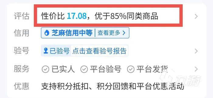 三七手游账号在哪买 安全好用的买卖游戏账号平台推荐