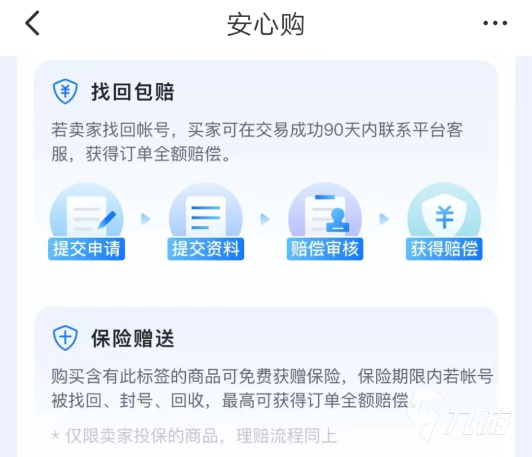 原神自抽号建议买吗划算吗 买了原神自抽号要注意什么