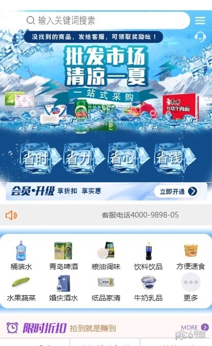 98云城APP截图