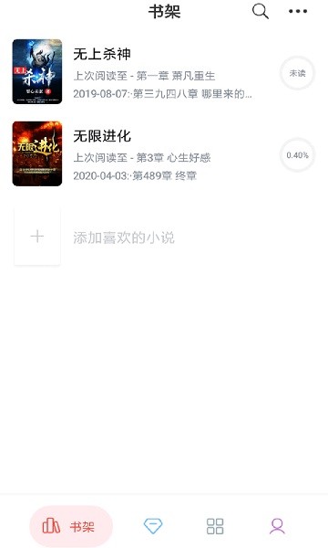 笔趣搜书 旧版本APP截图