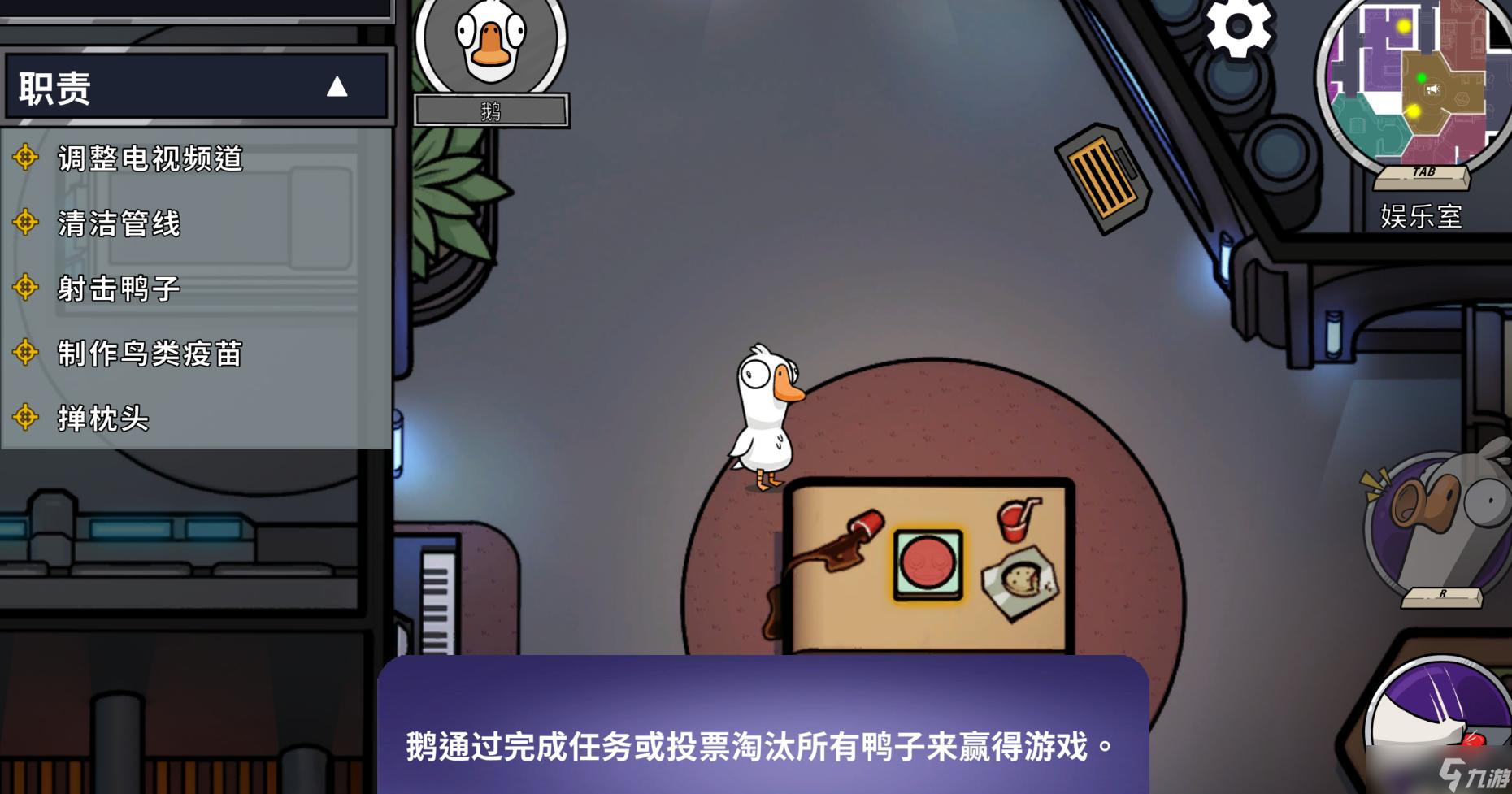 Goose Goose Duck鹅鸭杀怎么做任务？任务完成方法介绍