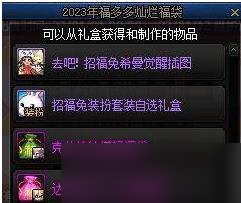 dnf招福兔福袋多少钱