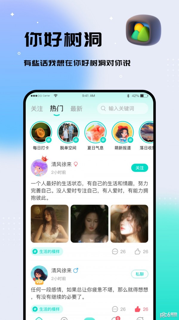 奇顽手游APP截图