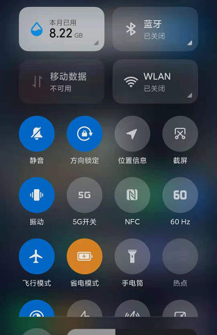 FPS开关(MIUI 帧率开关)