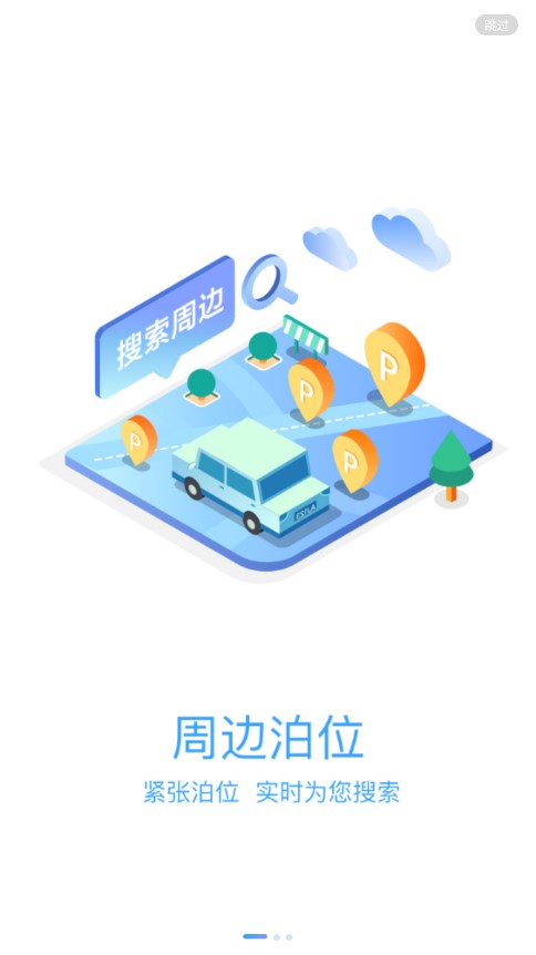 广德停车