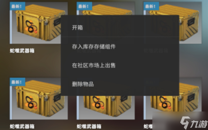 CSGO如何买箱子和钥匙