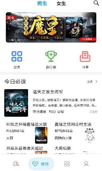 笔趣搜书 去广告最新版APP截图