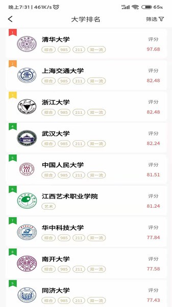 艺愿无忧v2.2.8APP截图