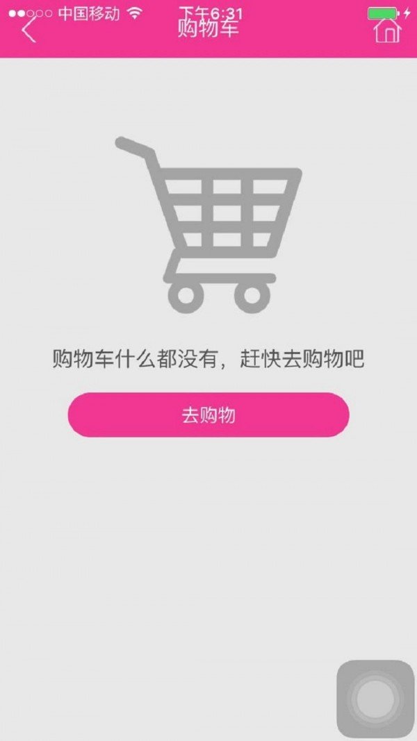 礼品汇APP截图