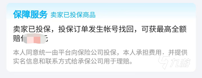 火影忍者号出售哪个平台靠谱 火影忍者账号交易平台分享