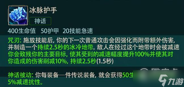 英雄联盟S13赛季冰拳亚索出什么装备