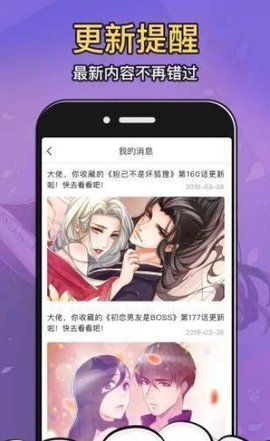 Moo漫画 免费版APP截图