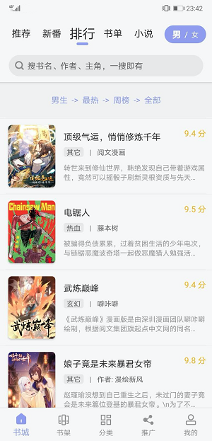 123漫画 免费阅读