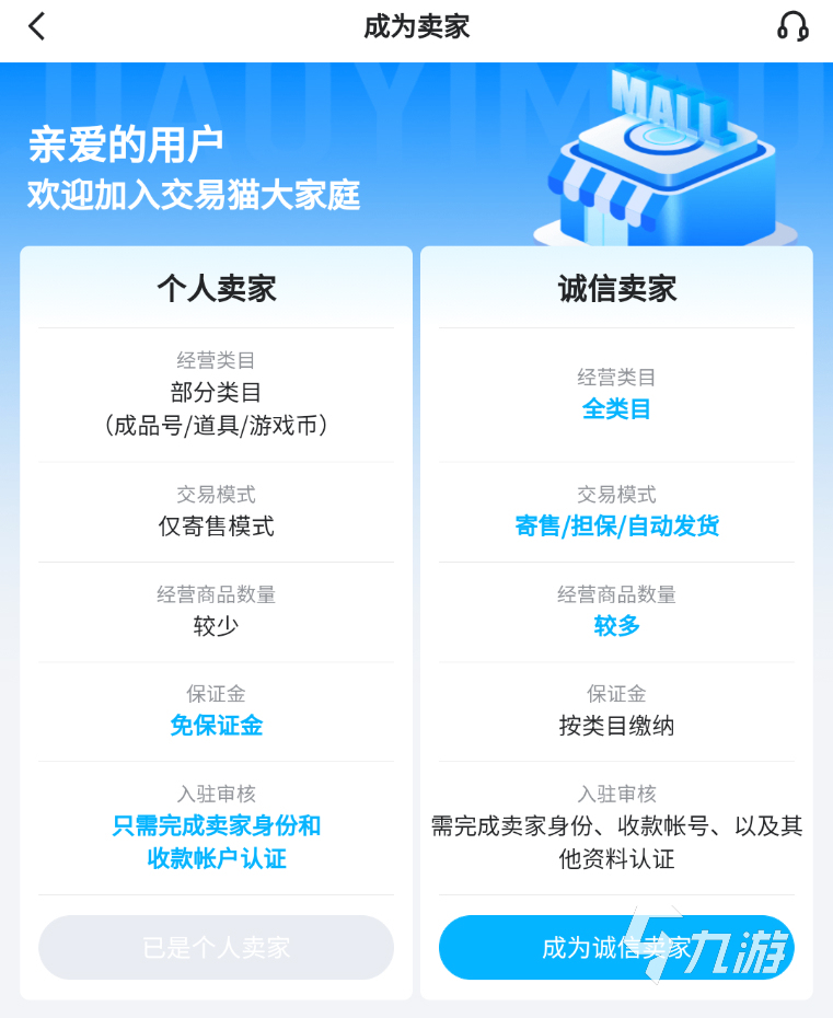 剑与远征账号怎么交易安全 剑与远征账号交易软件分享